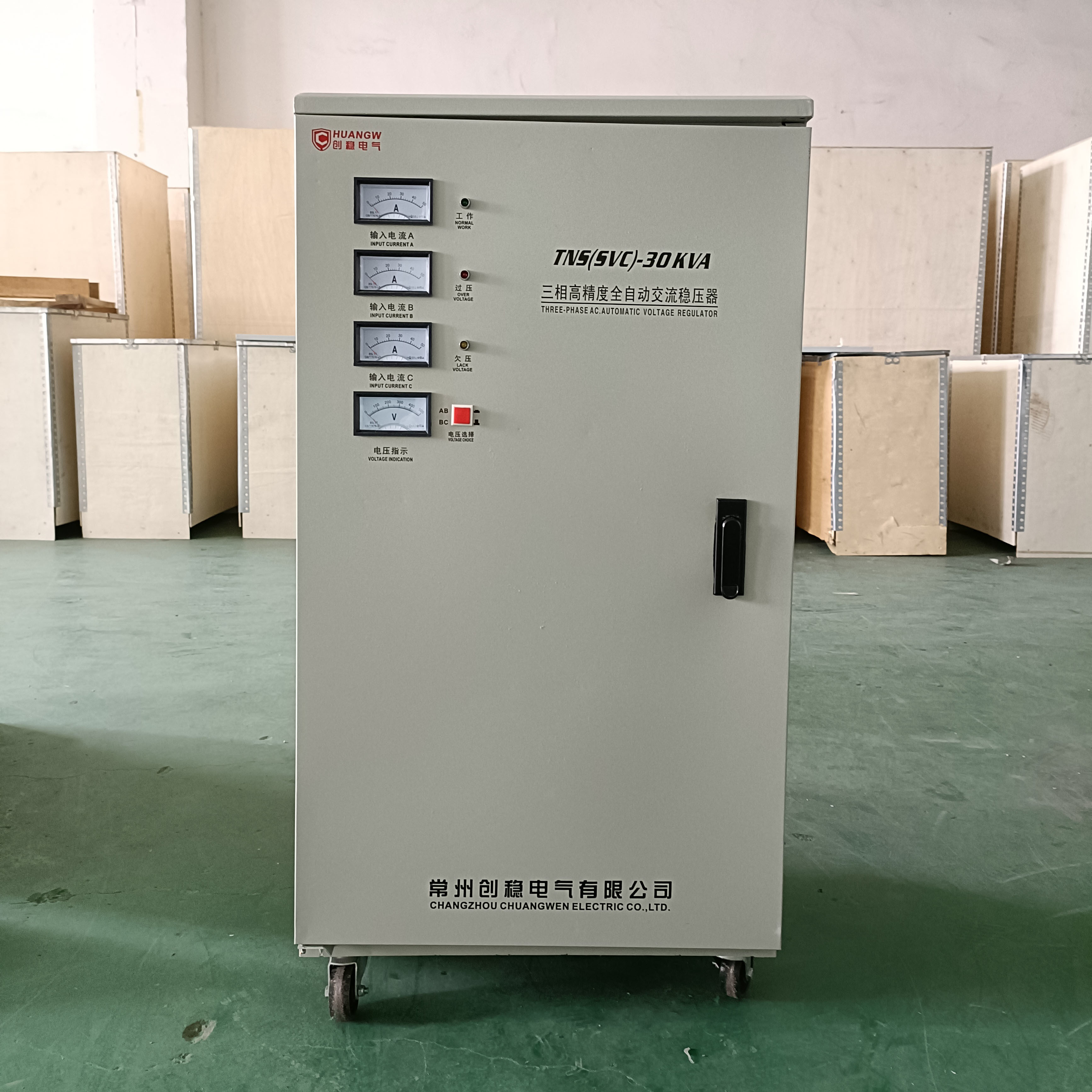 三相30kva穩(wěn)壓器