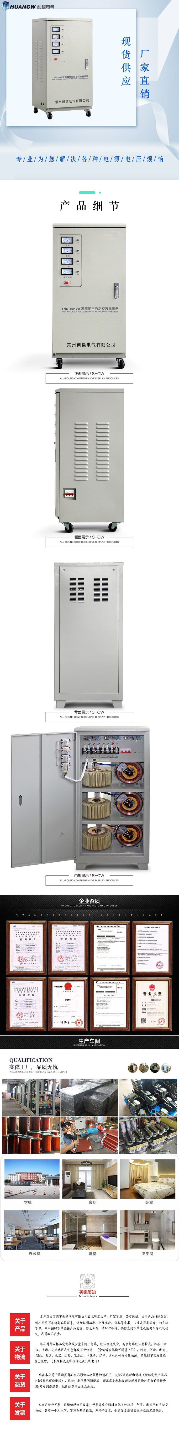 30高精度全自動(dòng)交流穩(wěn)壓器 30高精度全自動(dòng)交流穩(wěn)壓器