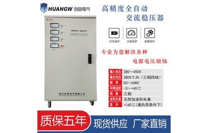 高精度大功率穩壓器
